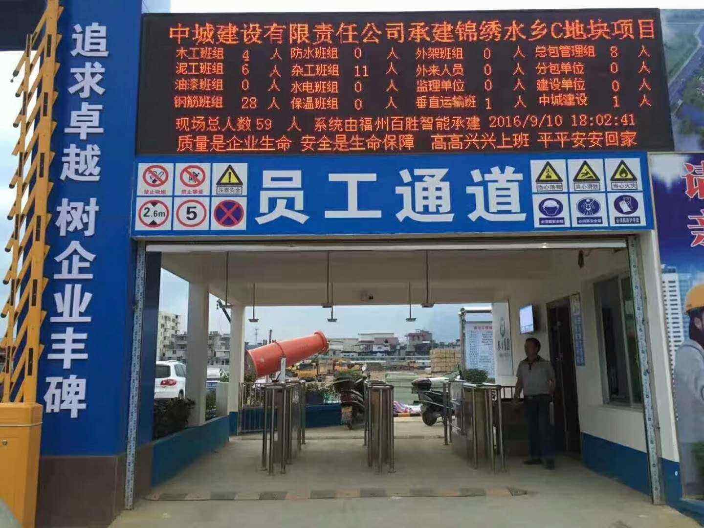 太湖县工地实名制门禁、工地劳务实名制系统